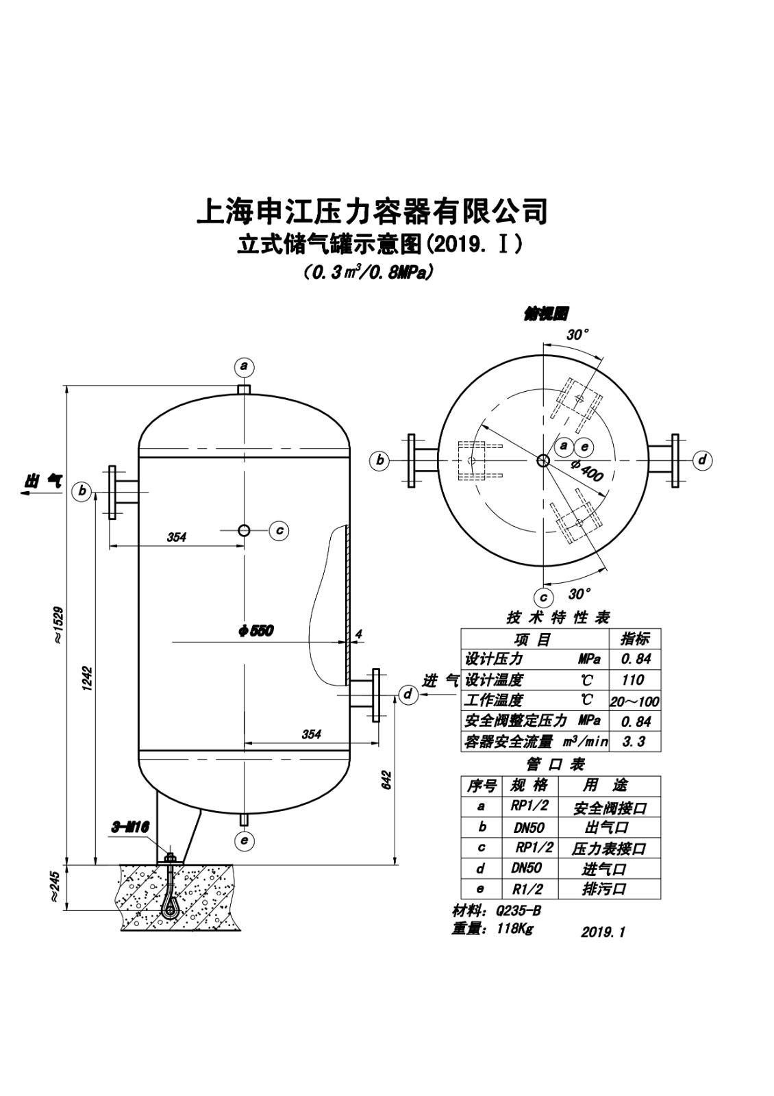 C0.3-0.8 (SJ)申江储气罐示意图_1.jpg