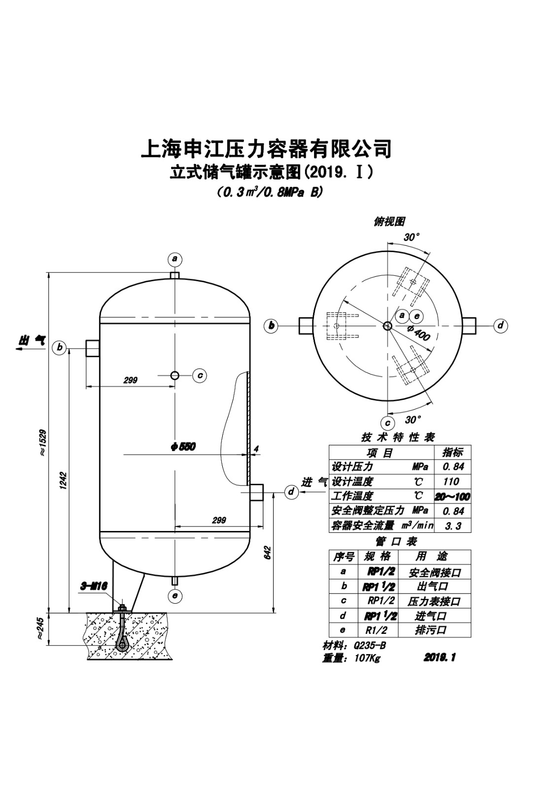 C0.3-0.8B (SJ)申江储气罐示意图_1.jpg