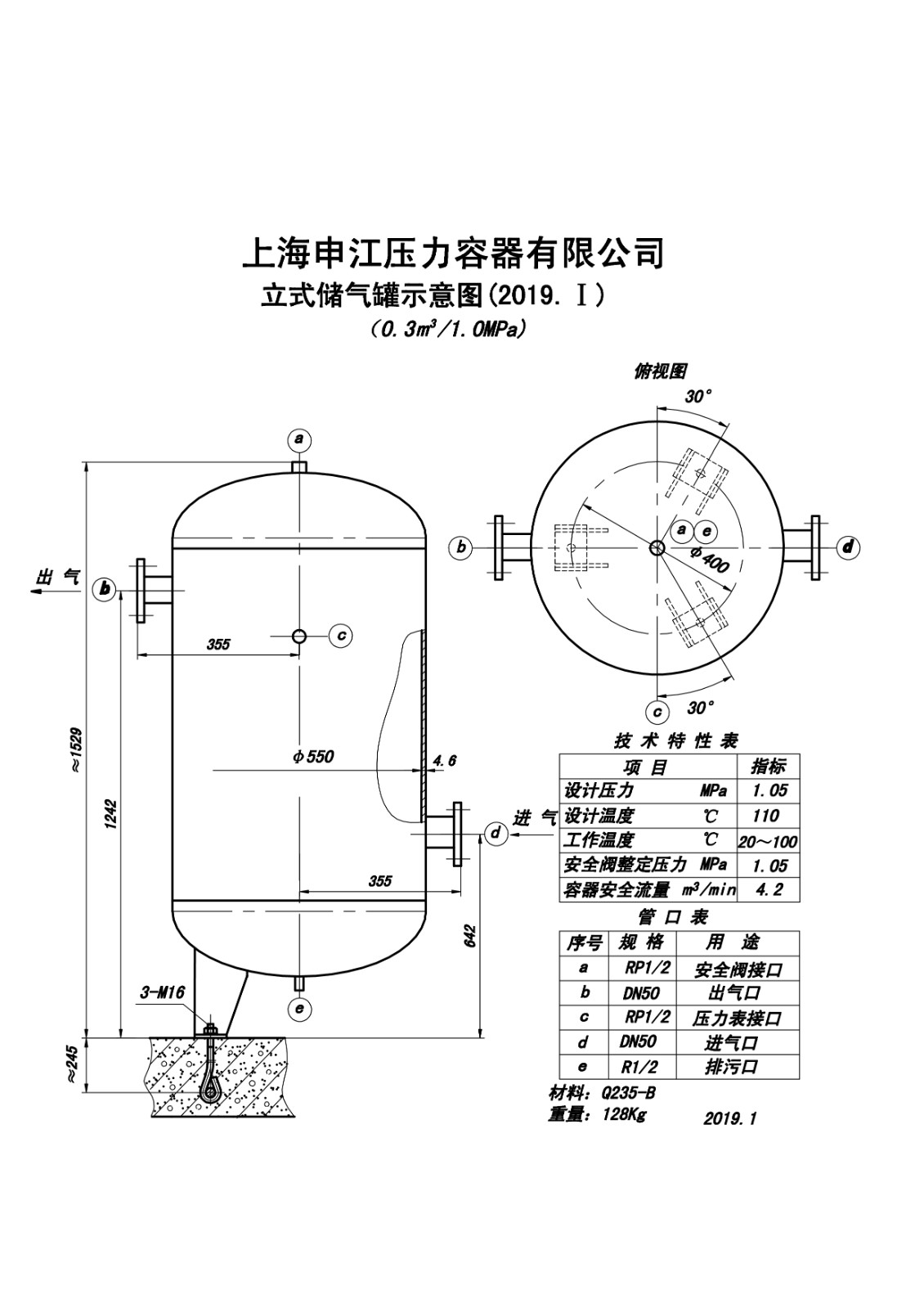 C0.3-1.0 (SJ)申江储气罐示意图_1.jpg