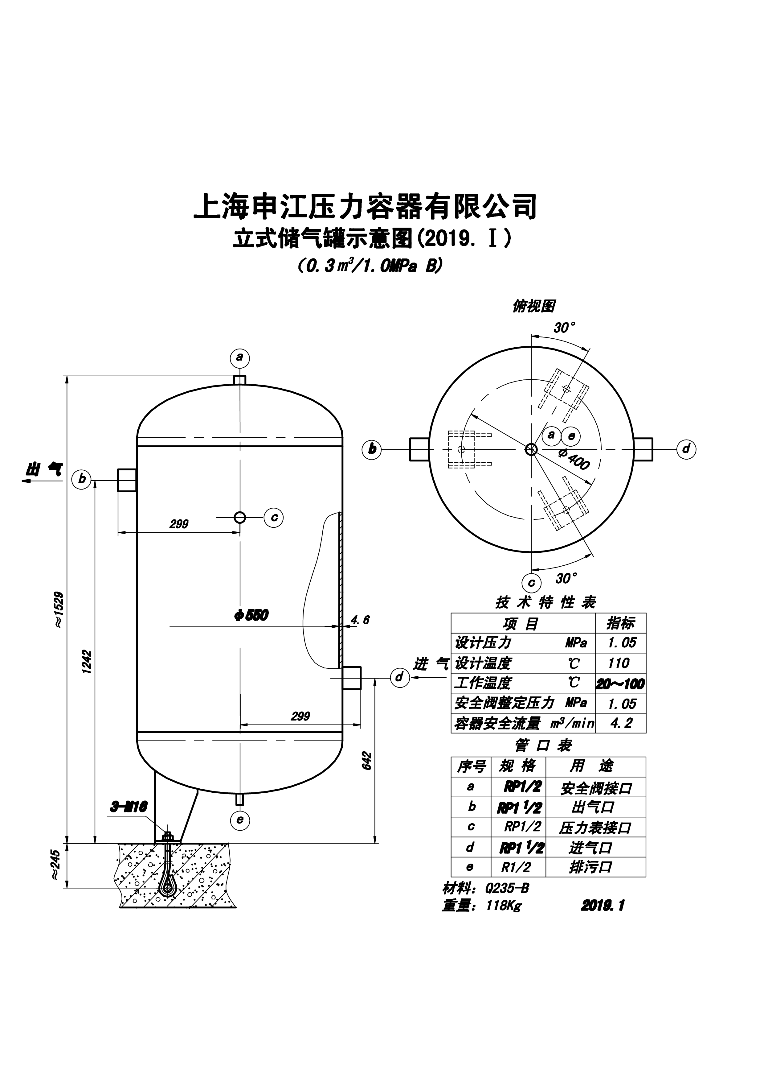 C0.3-1.0B (SJ)申江储气罐示意图_1.jpg