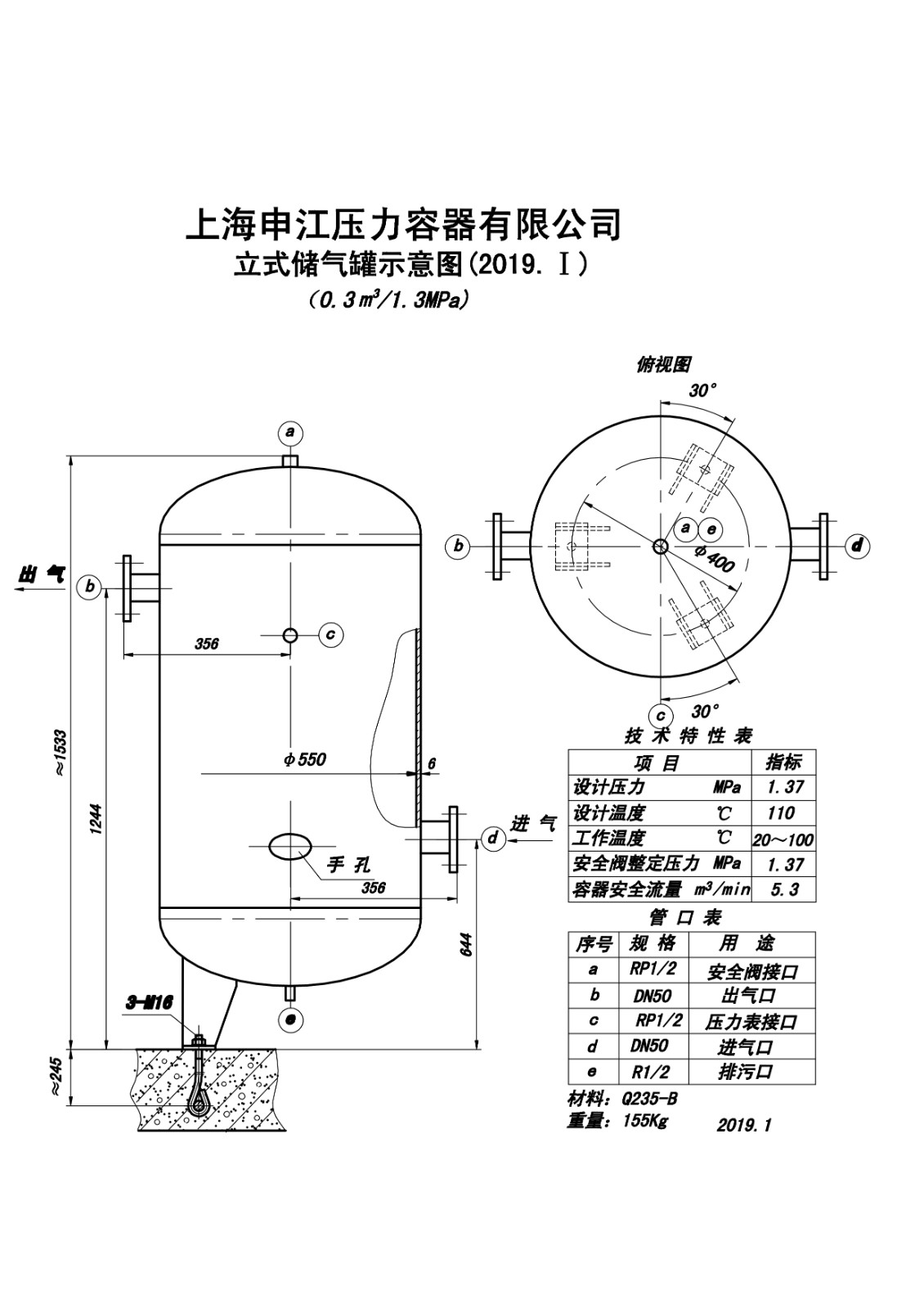 C0.3-1.3 (SJ)申江储气罐示意图_1.jpg