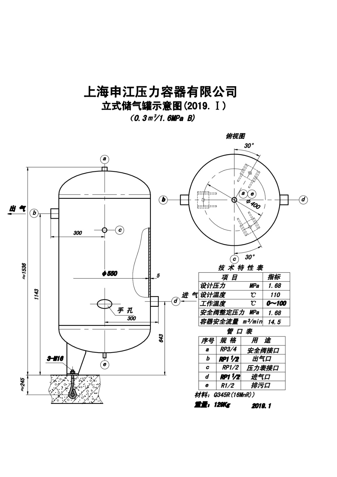 C0.3-1.6B (SJ)申江储气罐示意图_1.jpg