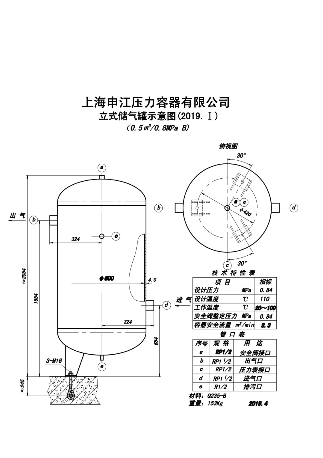 C0.5-0.8B (SJ)申江储气罐示意图_1.jpg