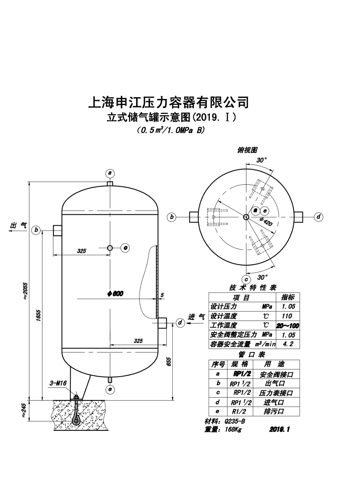 C0.5-1.0B (SJ)申江储气罐示意图_1.jpg