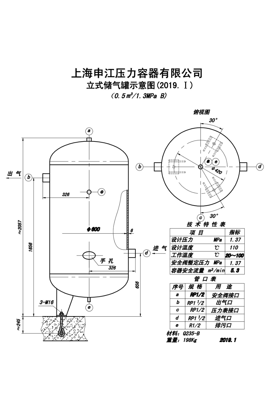 C0.5-1.3B (SJ)申江储气罐示意图_1.jpg