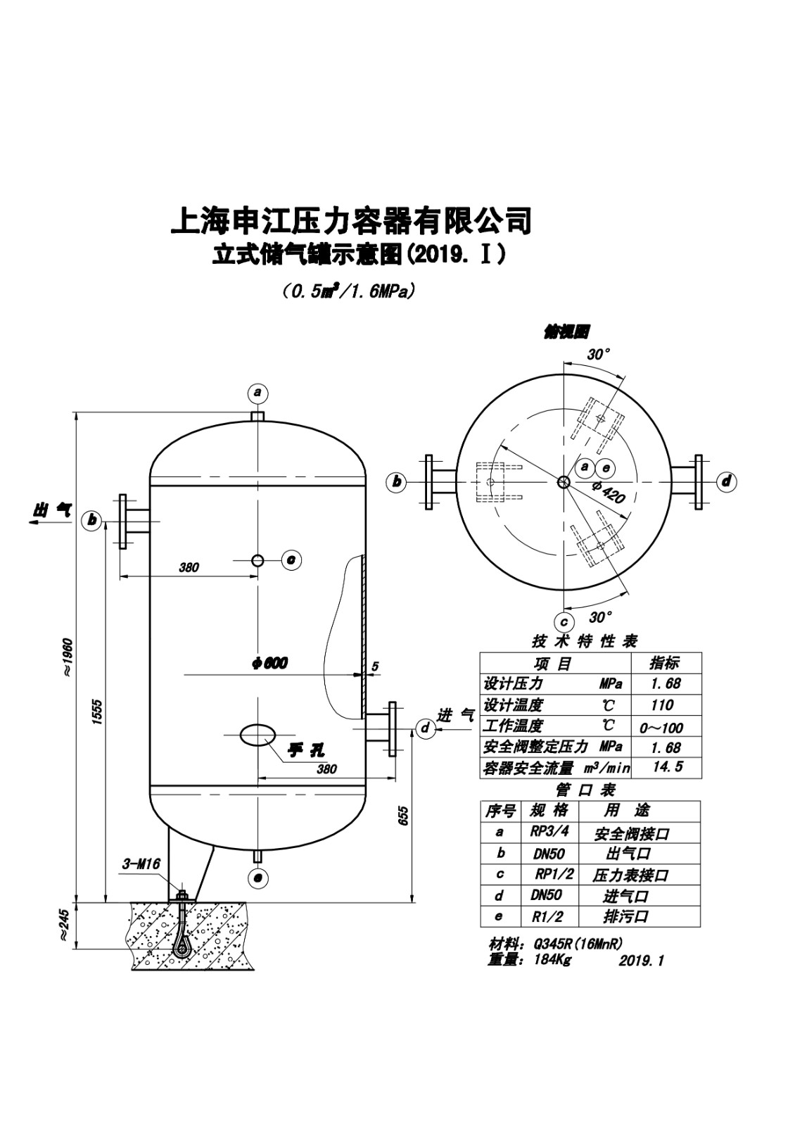 C0.5-1.6 (SJ)申江储气罐示意图_1.jpg