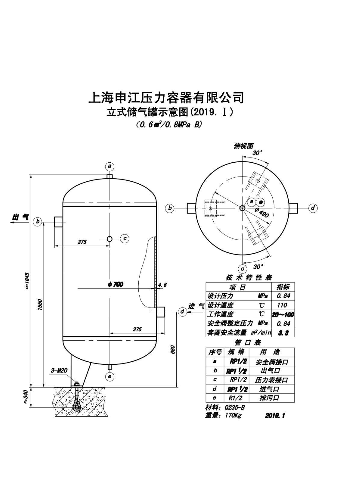 C0.6-0.8B (SJ)申江储气罐示意图_1.jpg