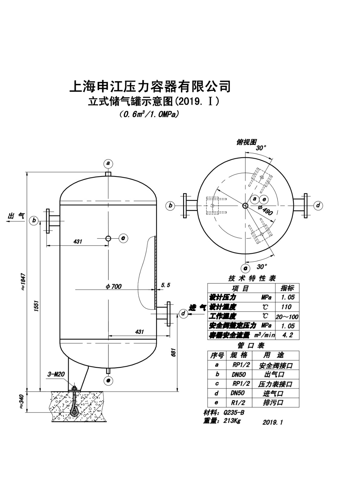 C0.6-1.0 (SJ)申江储气罐示意图_1.jpg