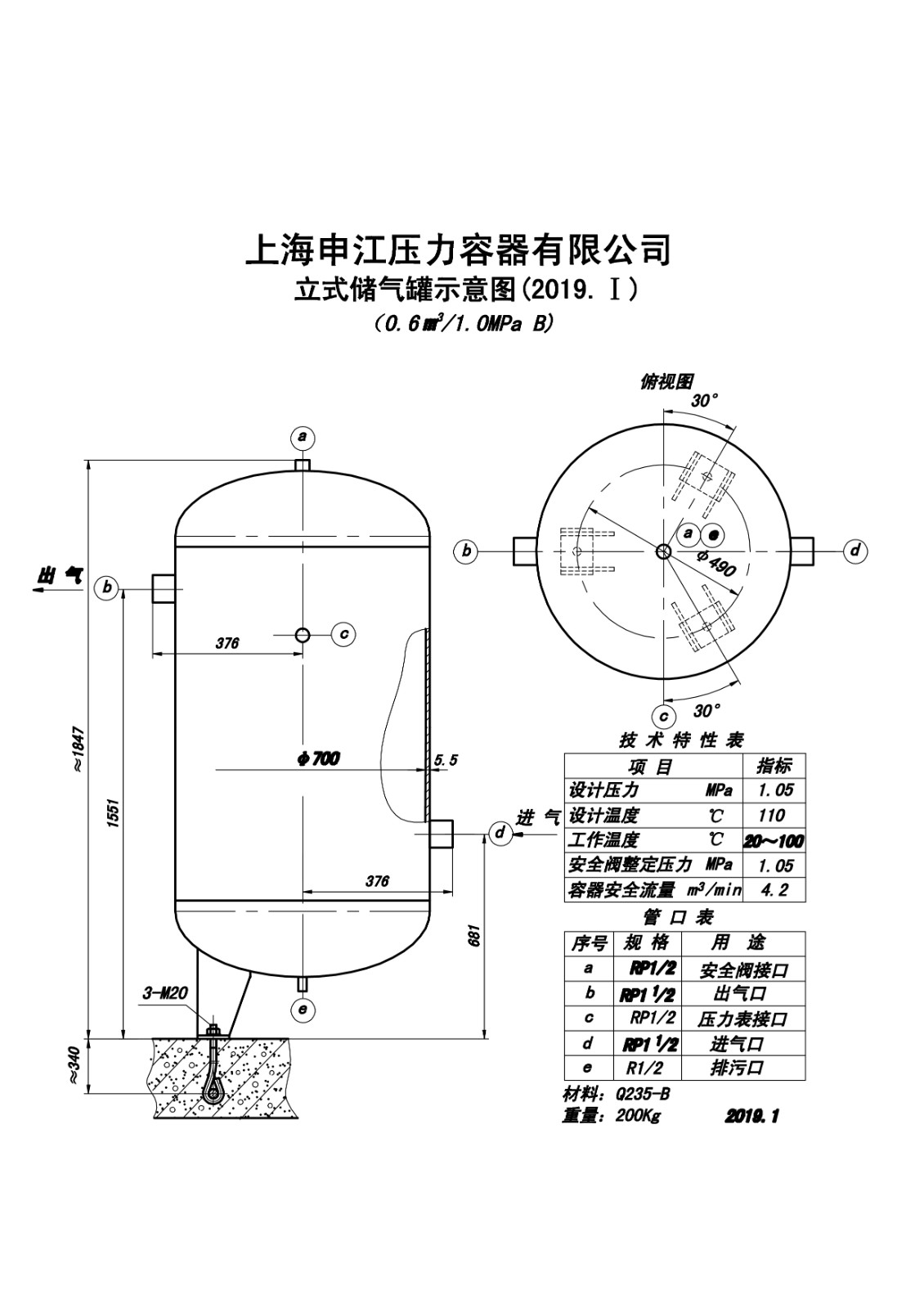 C0.6-1.0B (SJ)申江储气罐示意图_1.jpg