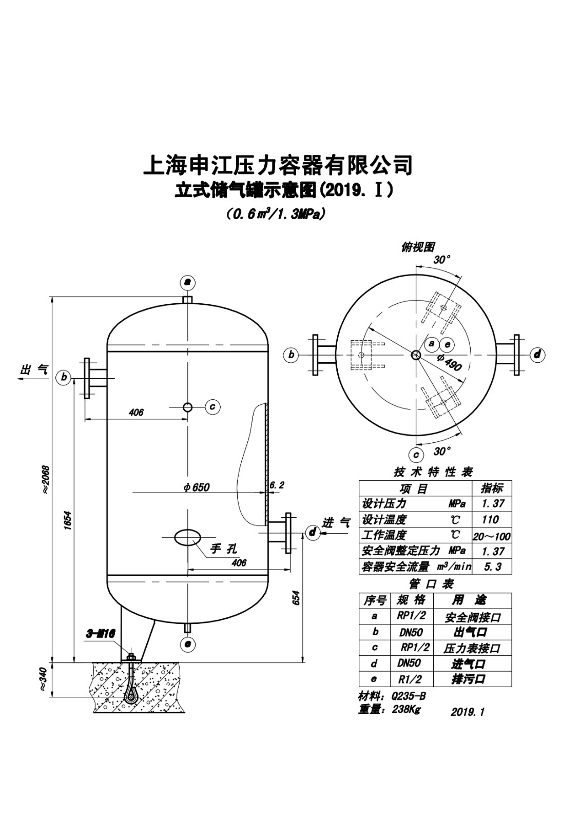 C0.6-1.3 (SJ)申江储气罐示意图_1.jpg