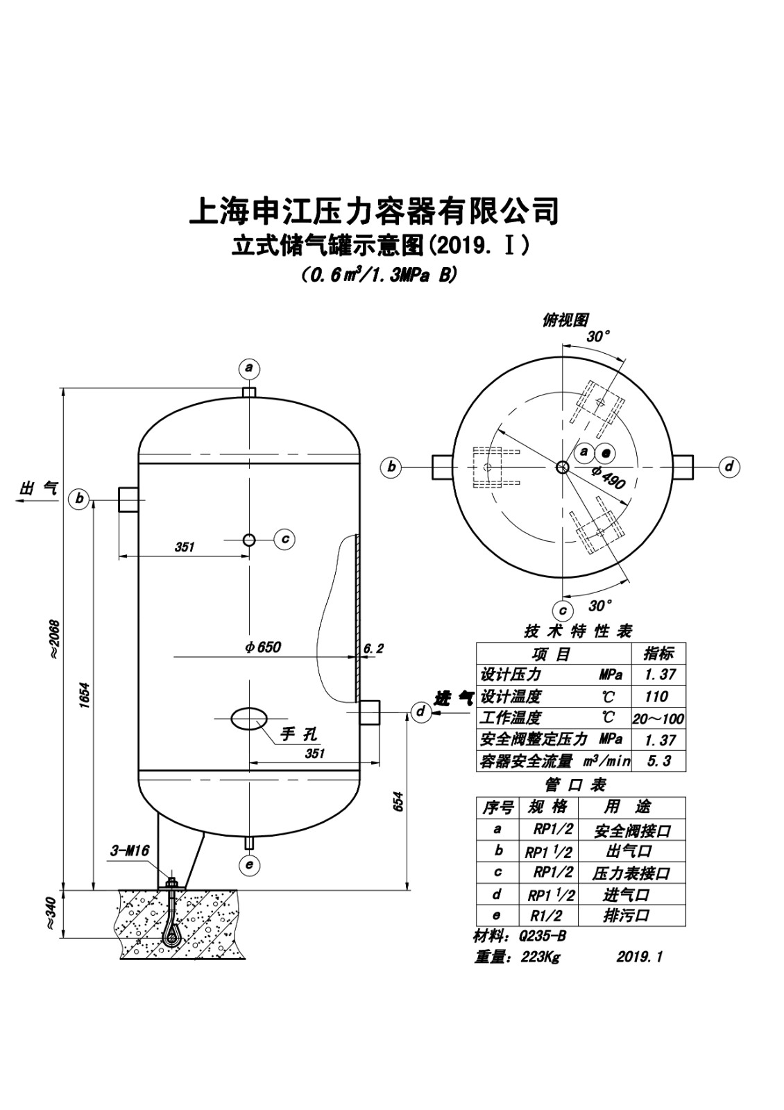 C0.6-1.3B (SJ)申江储气罐示意图_1.jpg