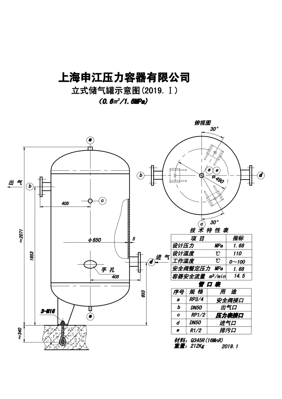 C0.6-1.6 (SJ)申江储气罐示意图_1.jpg