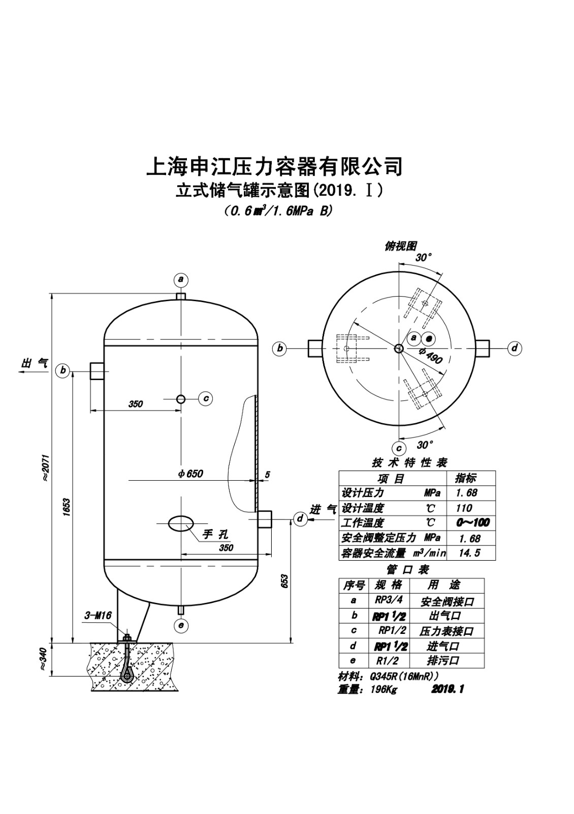 C0.6-1.6B (SJ)申江储气罐示意图_1.jpg