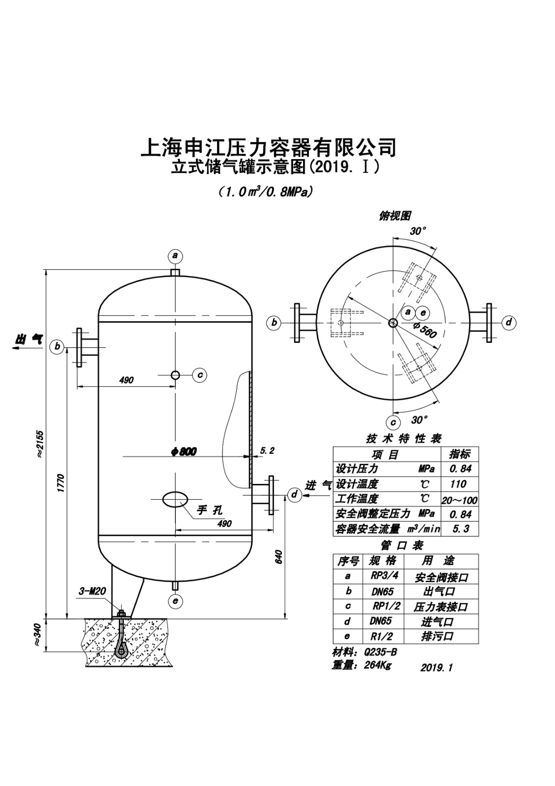 C1.0-0.8 (SJ)申江储气罐示意图_1.jpg