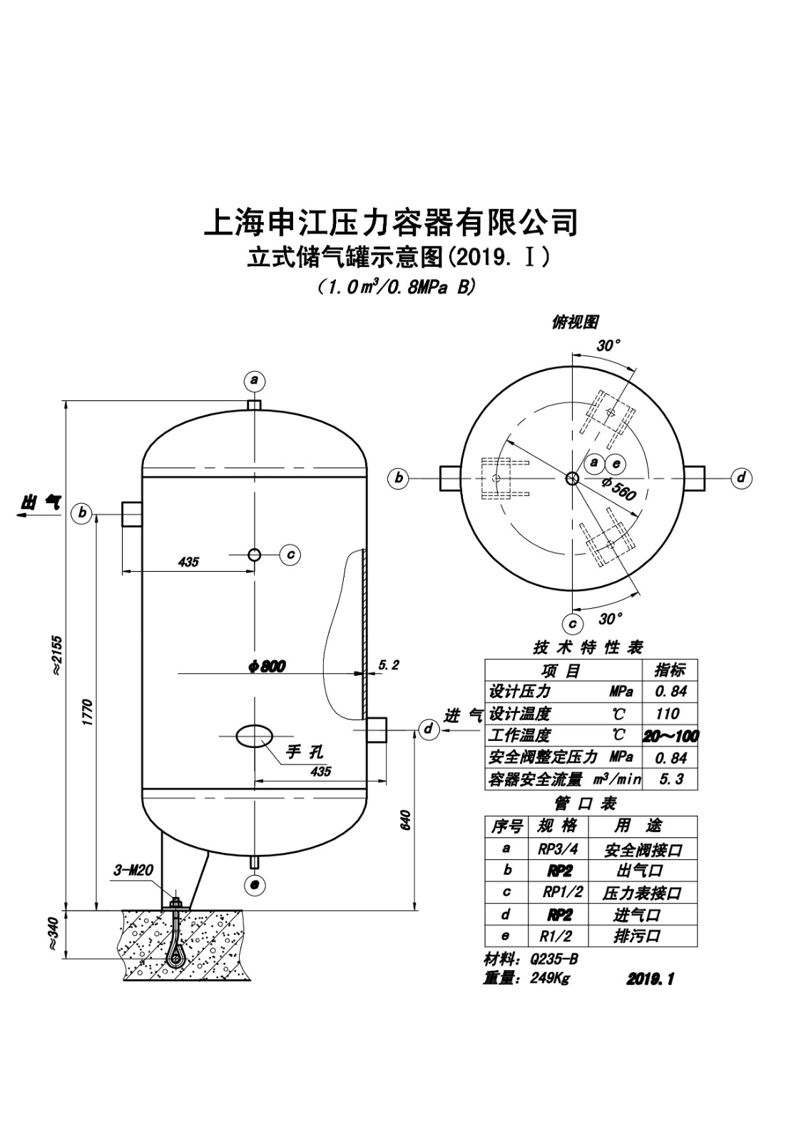 C1.0-0.8B (SJ)申江储气罐示意图_1.jpg