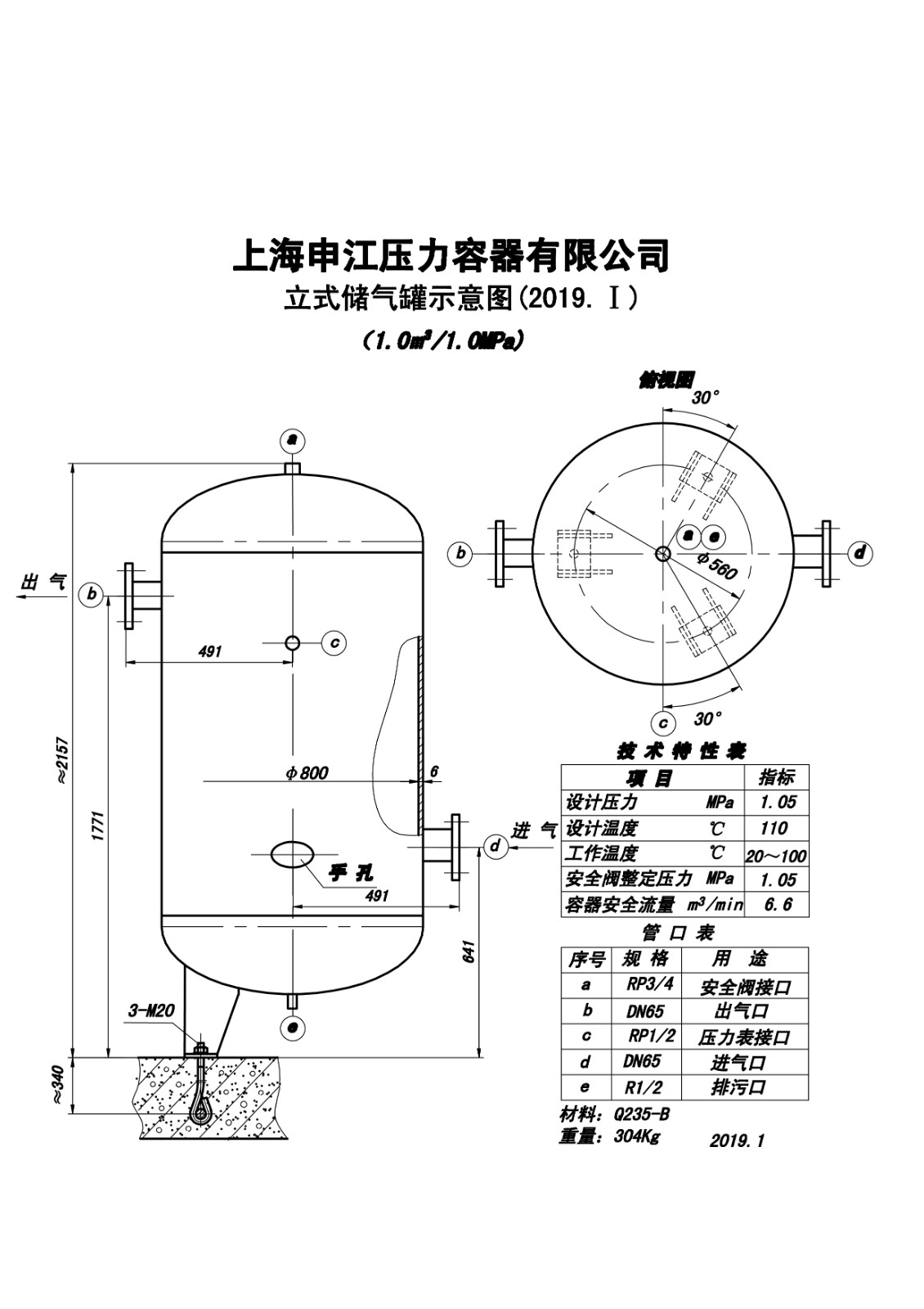 C1.0-1.0 (SJ)申江储气罐示意图_1.jpg