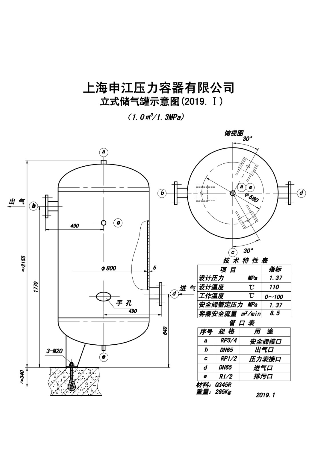 C1.0-1.3 (SJ)申江储气罐示意图_1.jpg