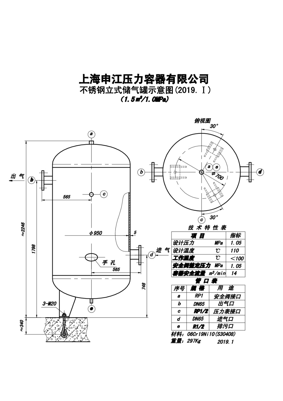 C1.5-1.0P SS (SJ)申江不锈钢储气罐示意图_1.jpg