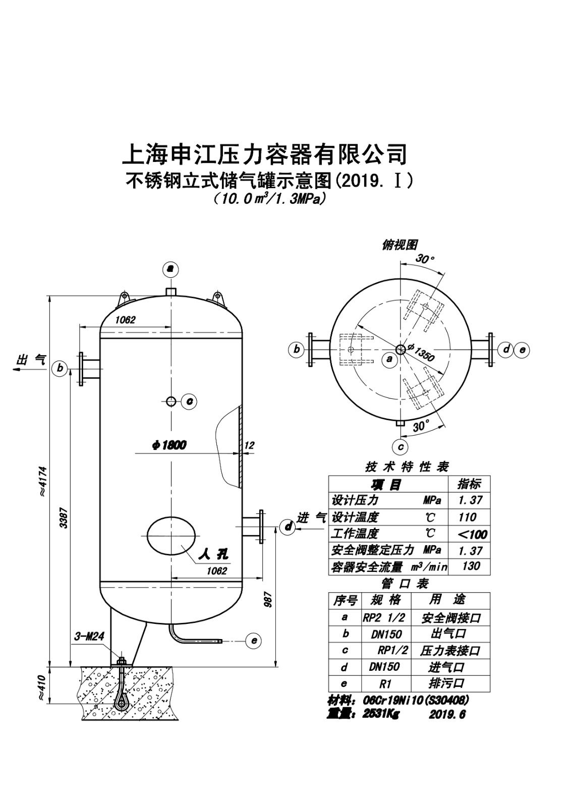 C10-1.3P SS (SJ)申江不锈钢储气罐示意图_1.jpg