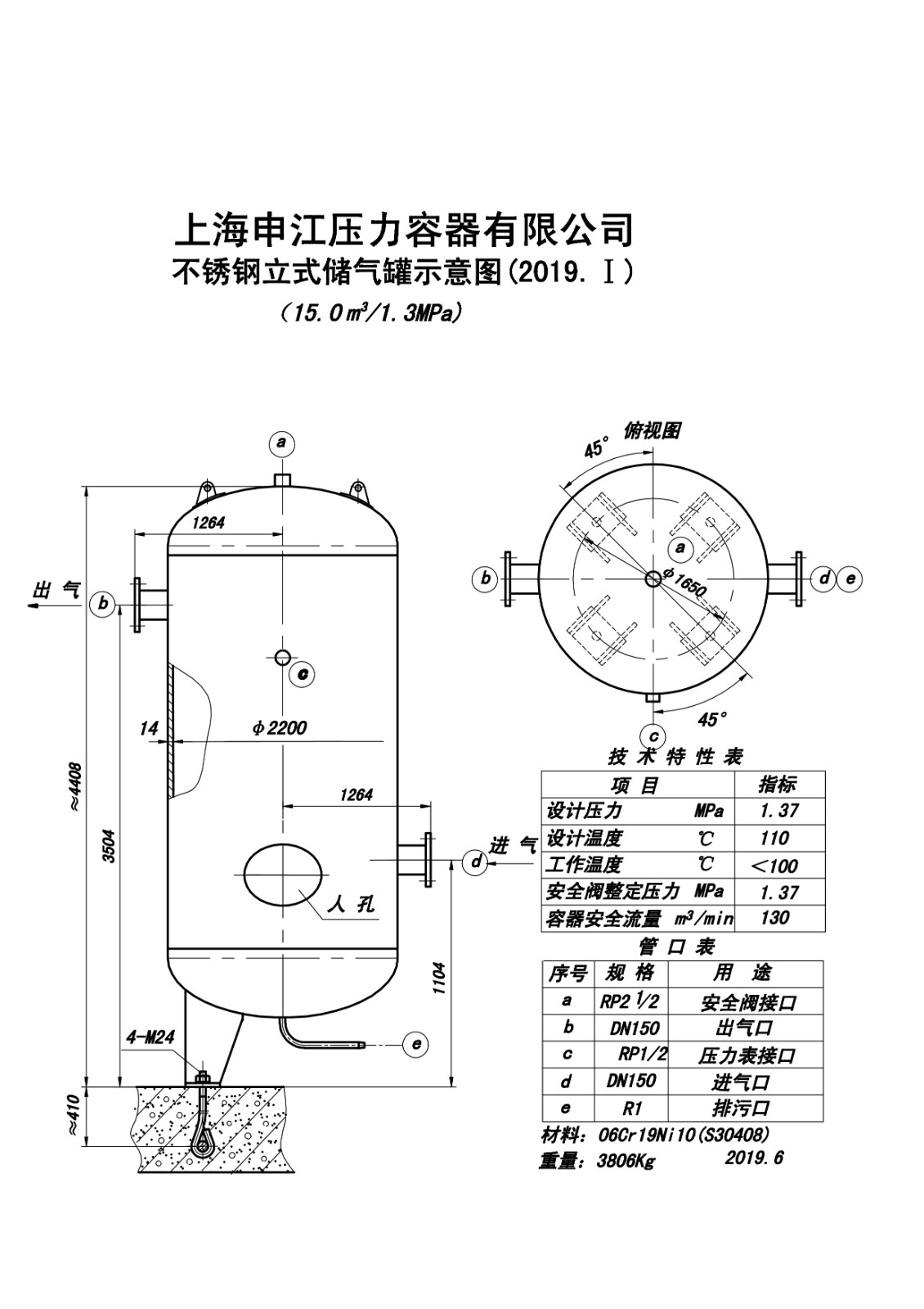 C15-1.3P SS (SJ)申江不锈钢储气罐示意图_1.jpg