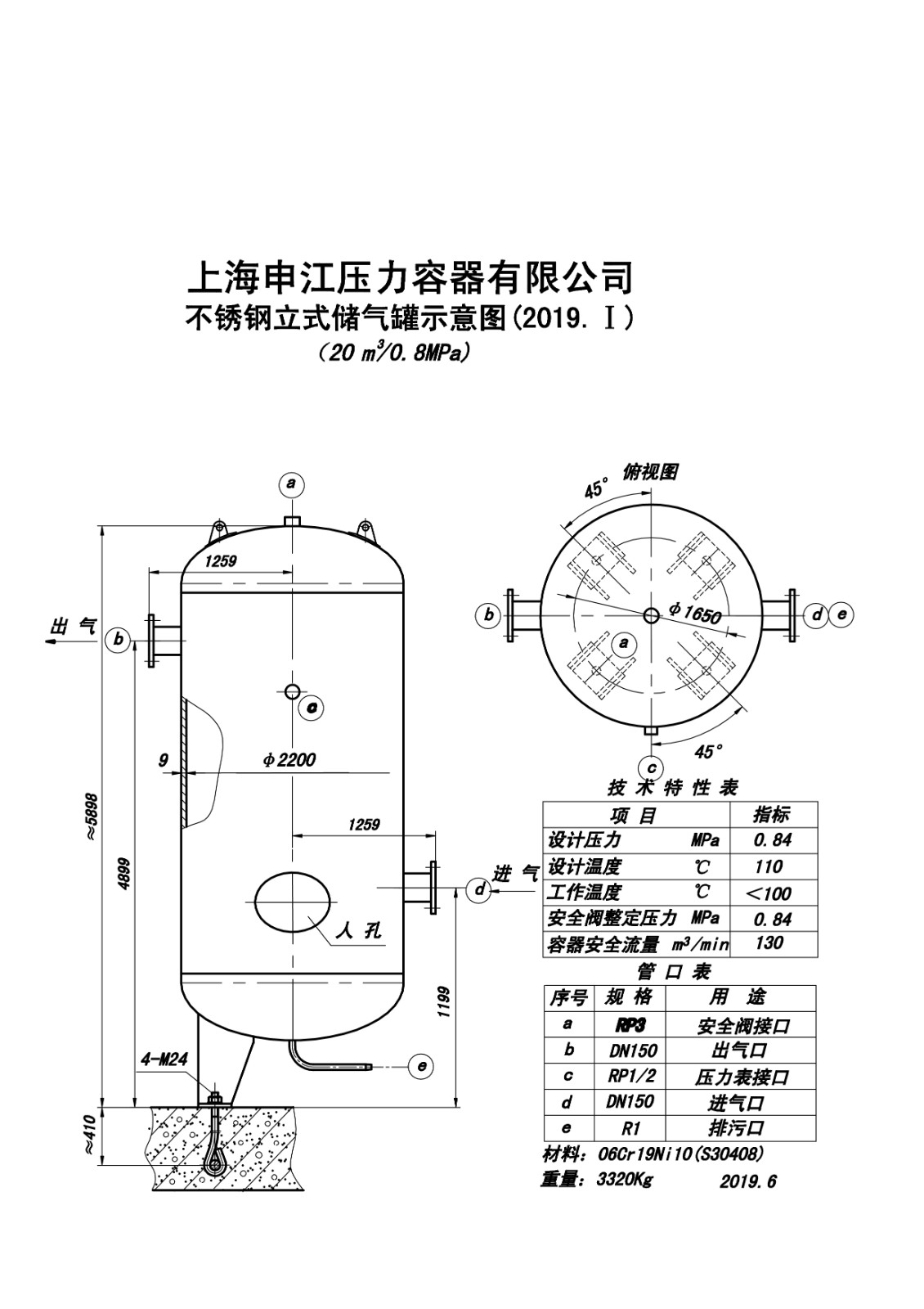 C20-0.8P SS (SJ)申江不锈钢储气罐示意图_1.jpg