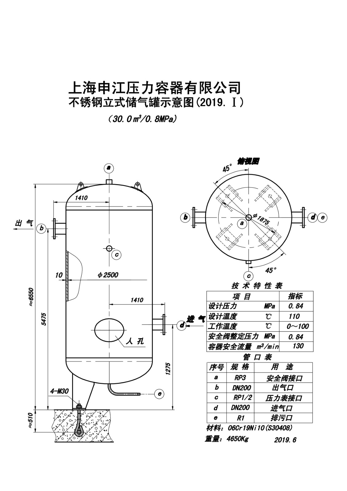 C30-0.8P SS (SJ)申江不锈钢储气罐示意图_1.jpg