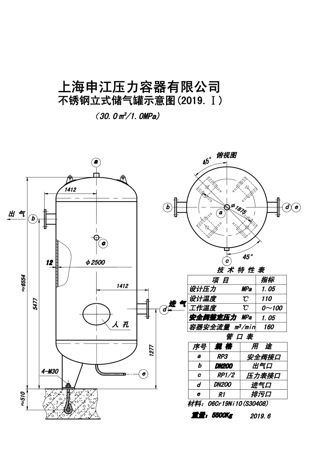 C30-1.0P SS (SJ)申江不锈钢储气罐示意图_1.jpg