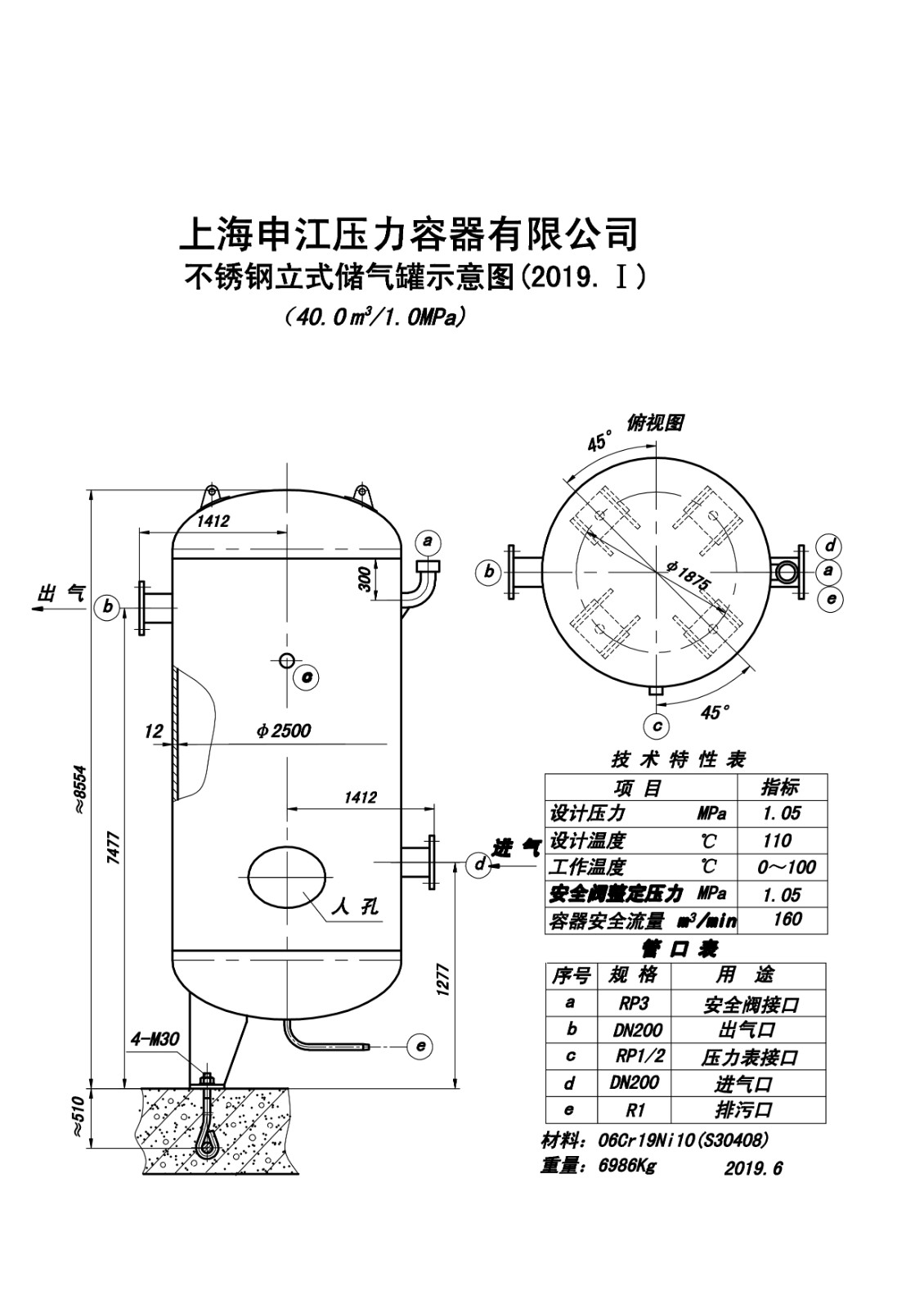 C40-1.0P SS (SJ)申江不锈钢储气罐示意图_1.jpg