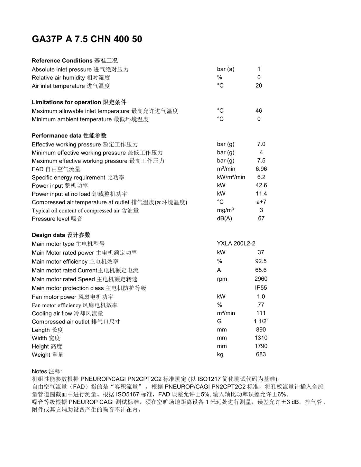 GA37P A 7.5 CHN 400 50阿特拉斯空压机参数_1.jpg