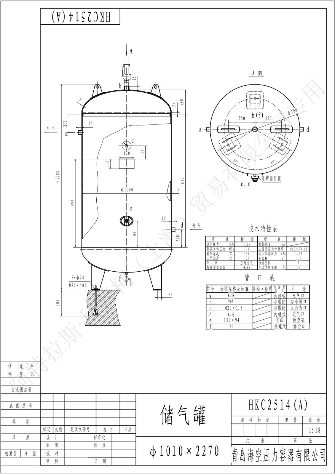 C1.5-10螺纹SS(HK)海空不锈钢储气罐图纸_1.jpg