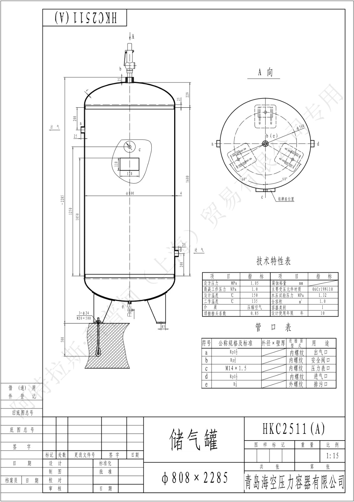 C1-10螺纹SS(HK)海空不锈钢储气罐图纸_1.jpg