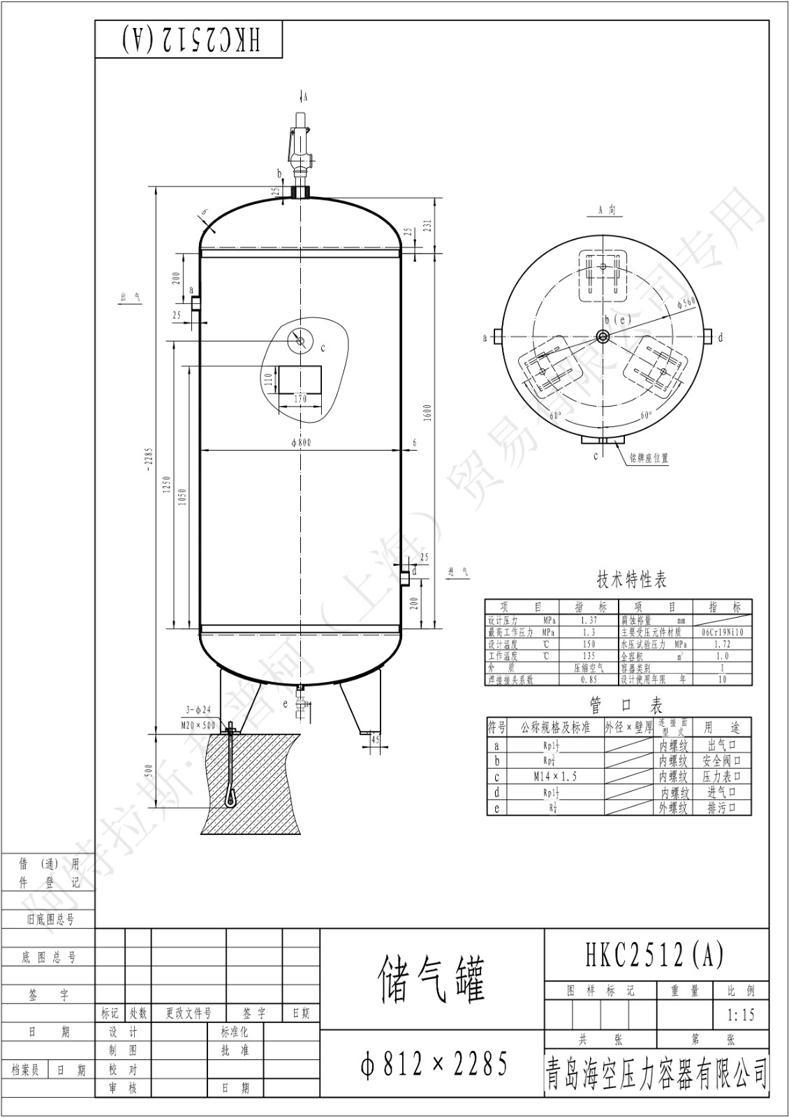 C1-13螺纹SS(HK)海空不锈钢储气罐图纸_1.jpg