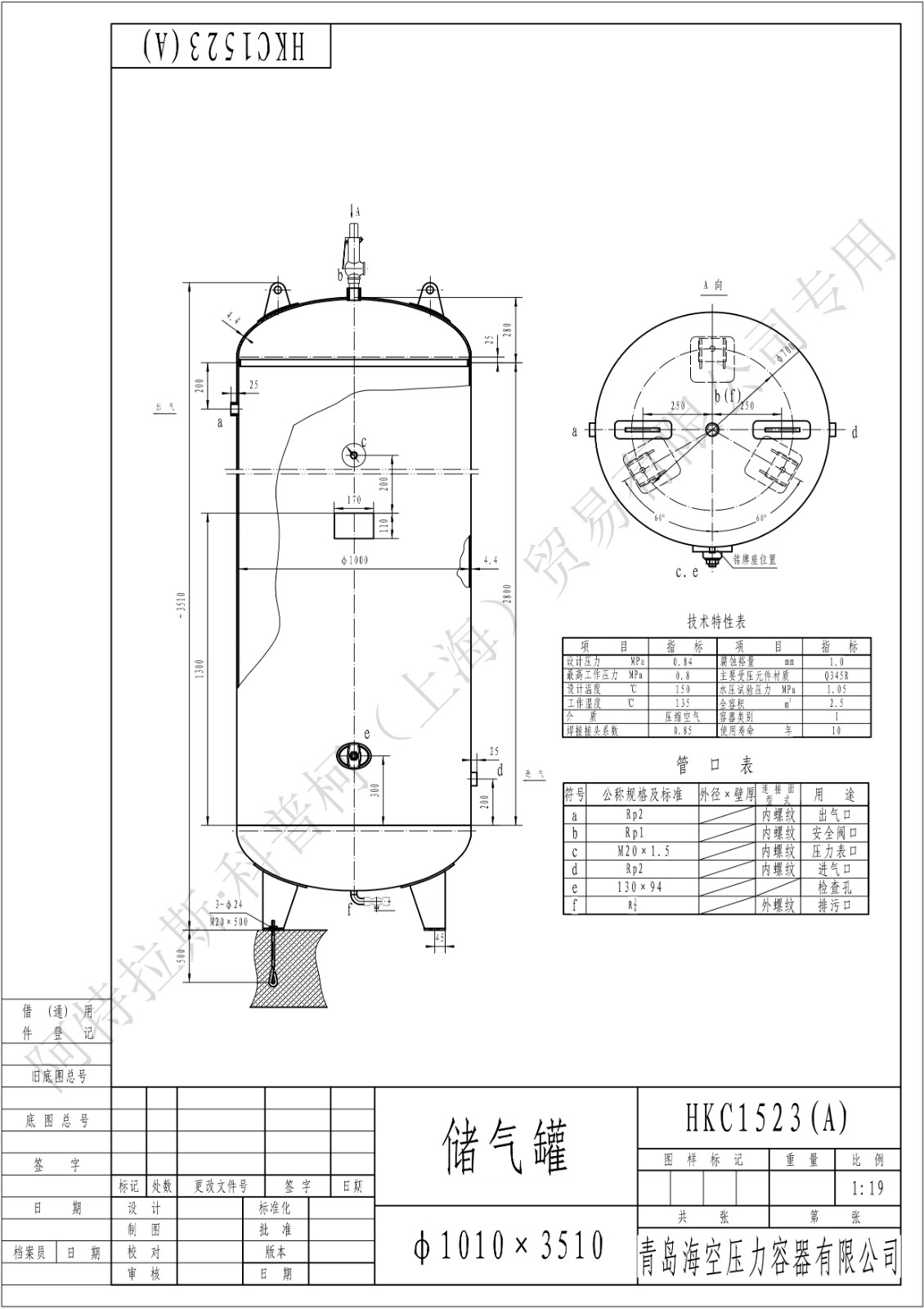 C2.5-8螺纹(HK)海空碳钢储气罐图纸_1.jpg