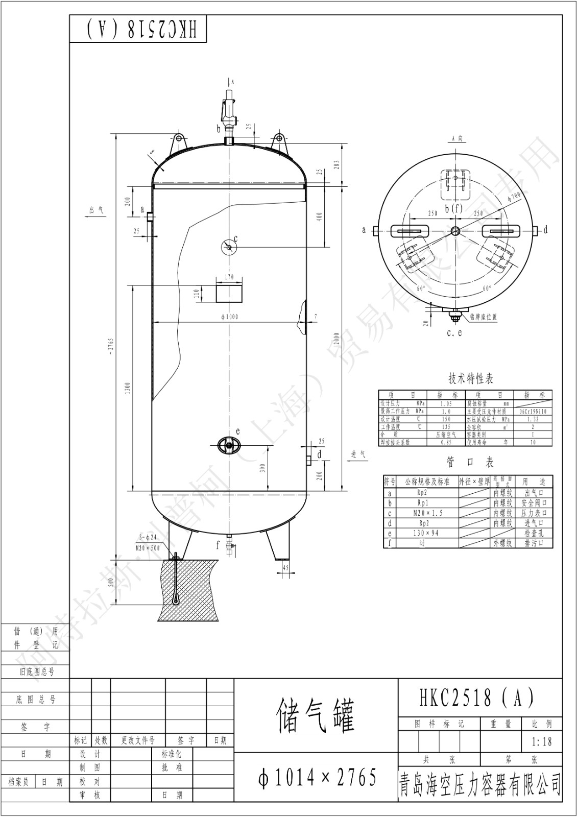 C2-13螺纹SS(HK)海空不锈钢储气罐图纸_1.jpg