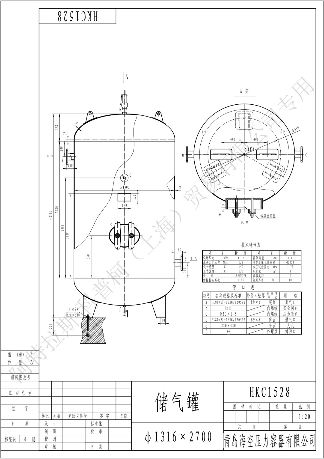 C3-13法兰(HK)海空碳钢储气罐图纸_1.jpg