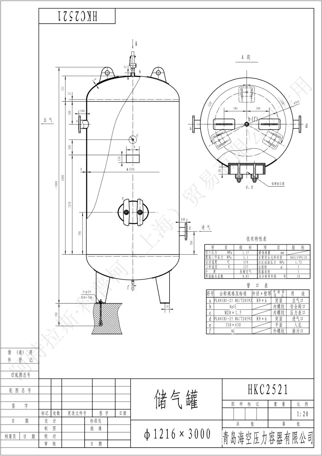 C3-13法兰SS(HK)海空不锈钢储气罐图纸_1.jpg