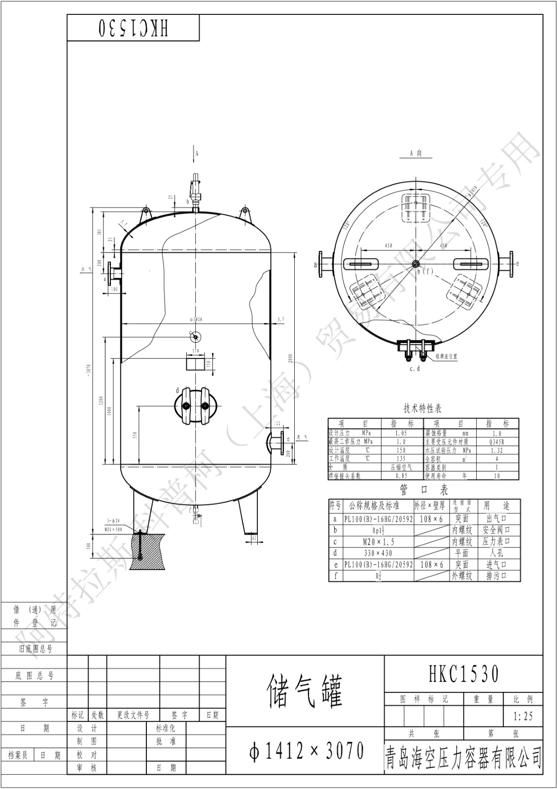 C4-10法兰(HK)海空碳钢储气罐图纸_1.jpg