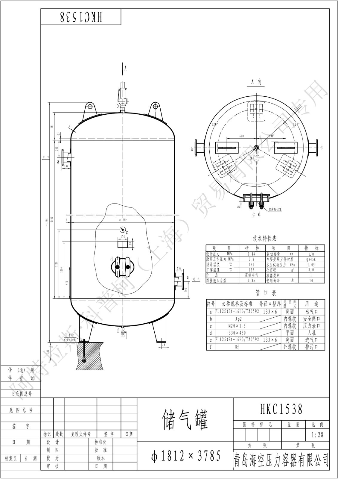 C8-8法兰(HK)海空碳钢储气罐图纸_1.jpg