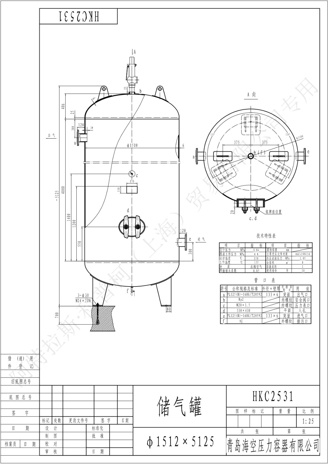 C8-8法兰SS(HK)海空不锈钢储气罐图纸_1.jpg