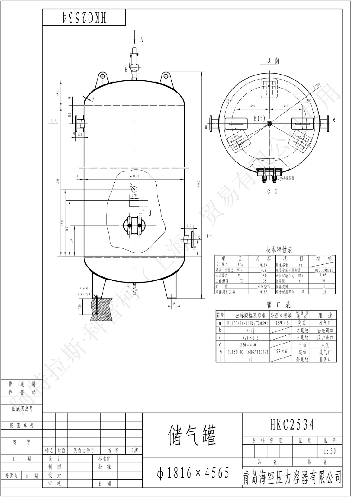 C10-8法兰SS(HK)海空不锈钢储气罐图纸_1.jpg