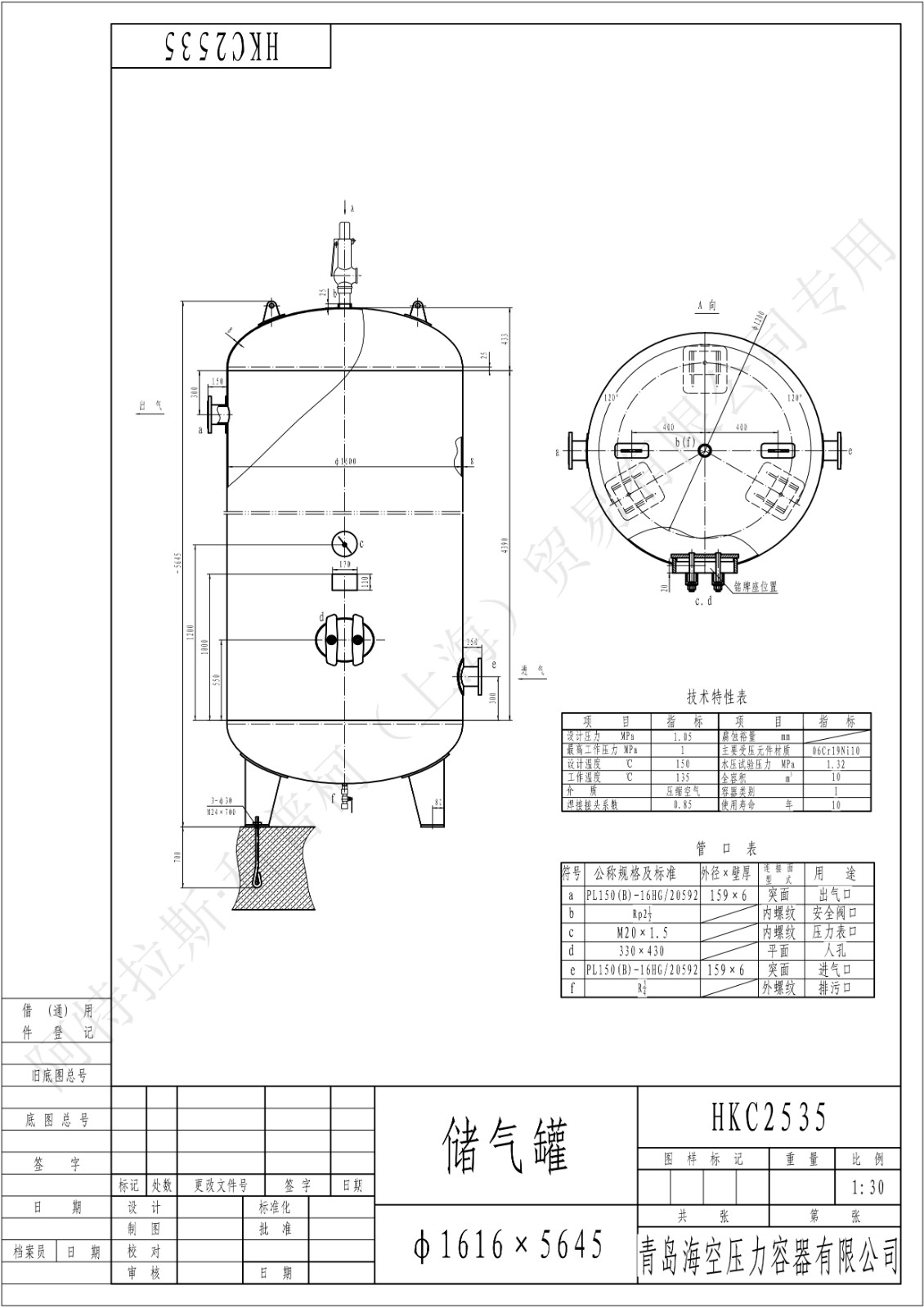 C10-10法兰SS(HK)海空不锈钢储气罐图纸_1.jpg