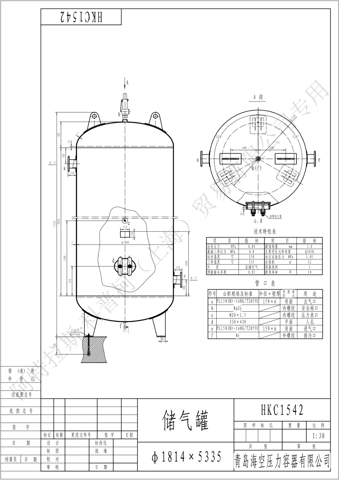 C12-8法兰(HK)海空碳钢储气罐图纸_1.jpg