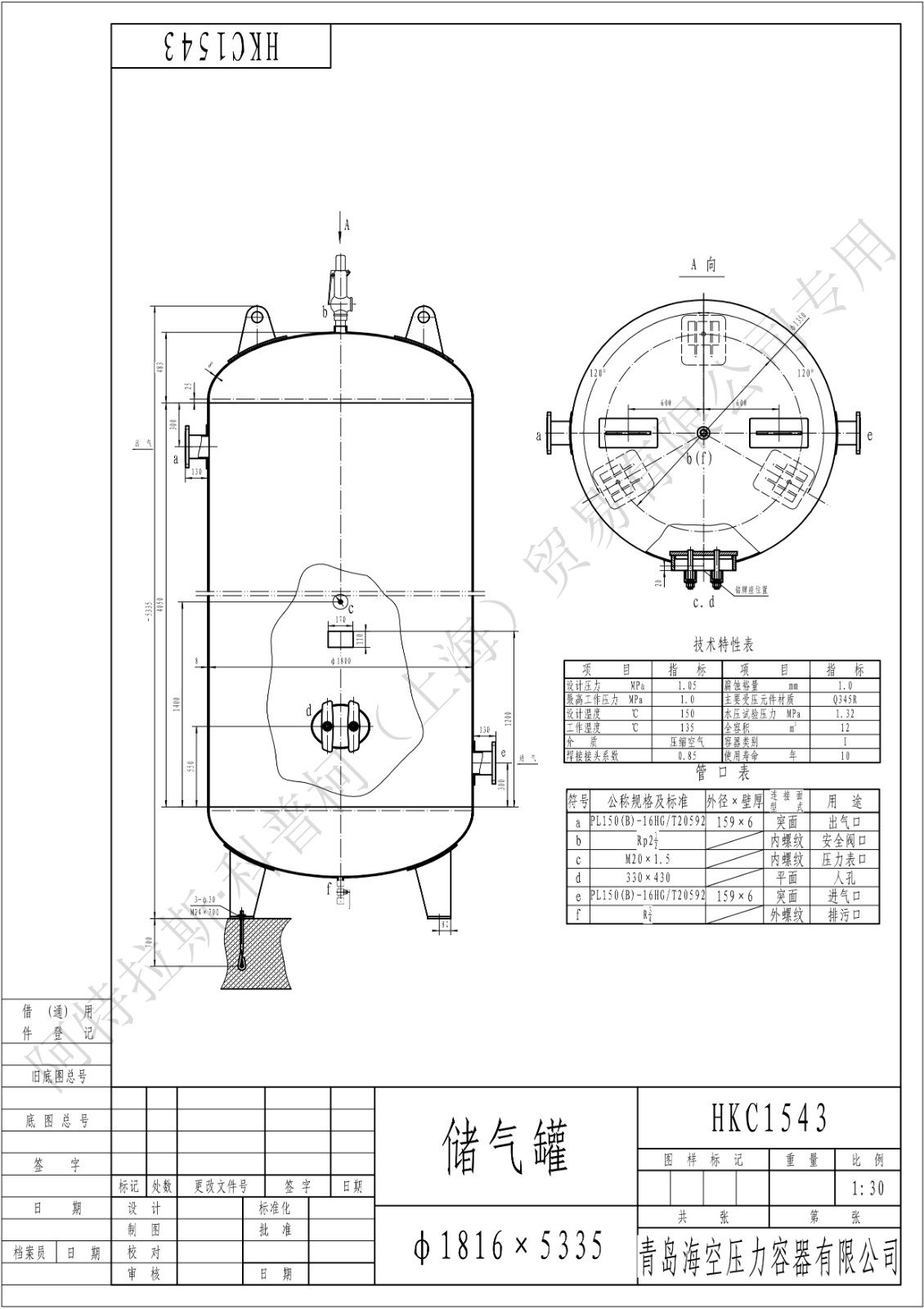 C12-10法兰(HK)海空碳钢储气罐图纸_1.jpg