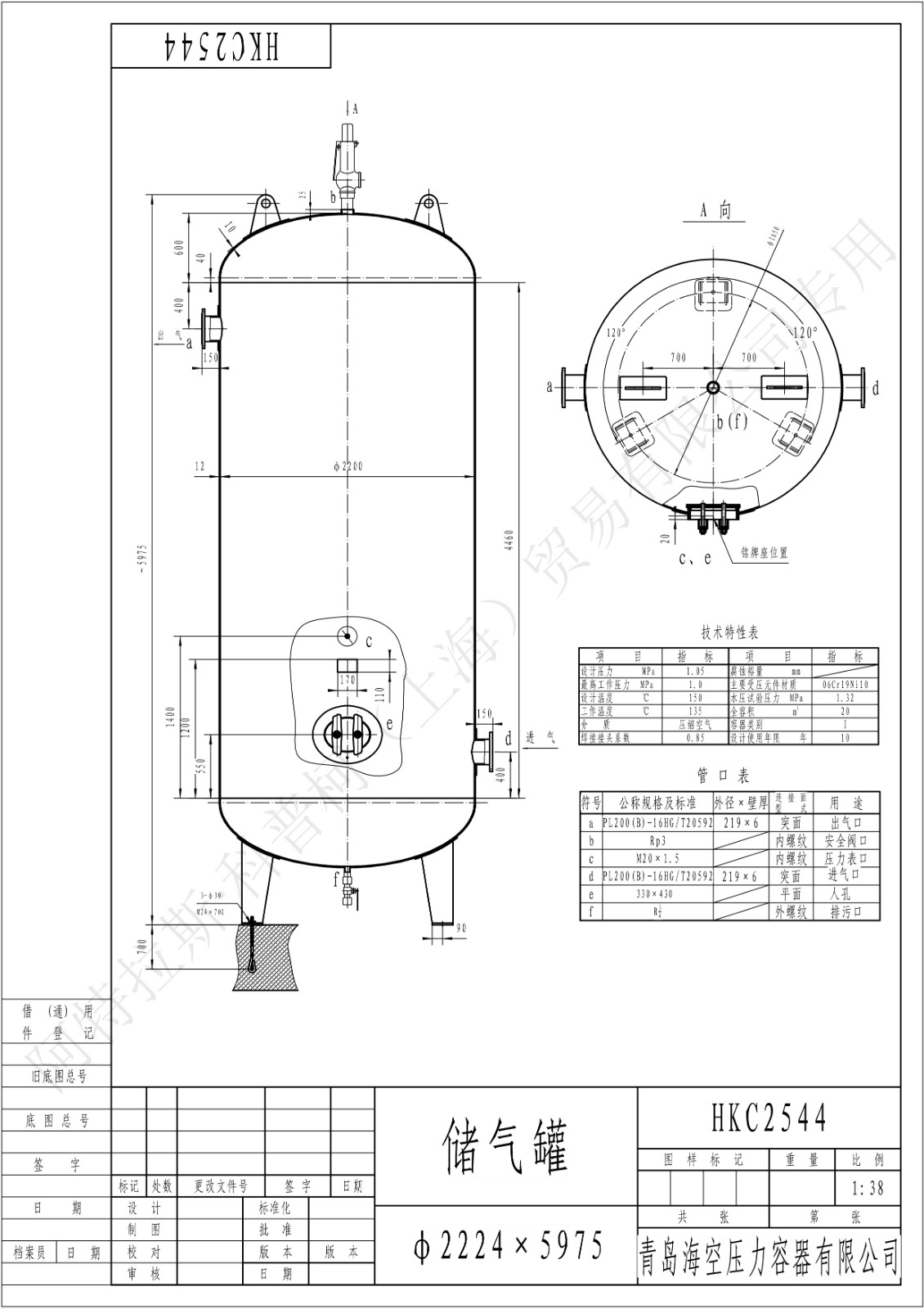 C20-10法兰SS(HK)海空不锈钢储气罐图纸_1.jpg