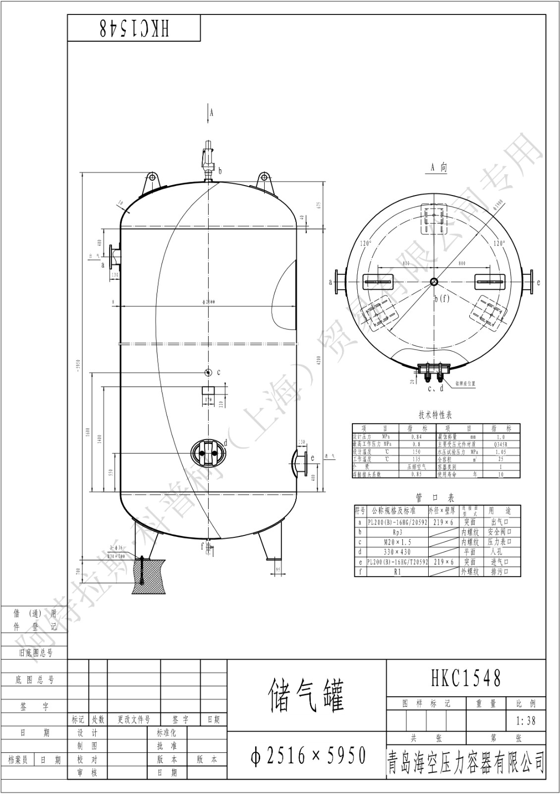 C25-8法兰(HK)海空碳钢储气罐图纸_1.jpg