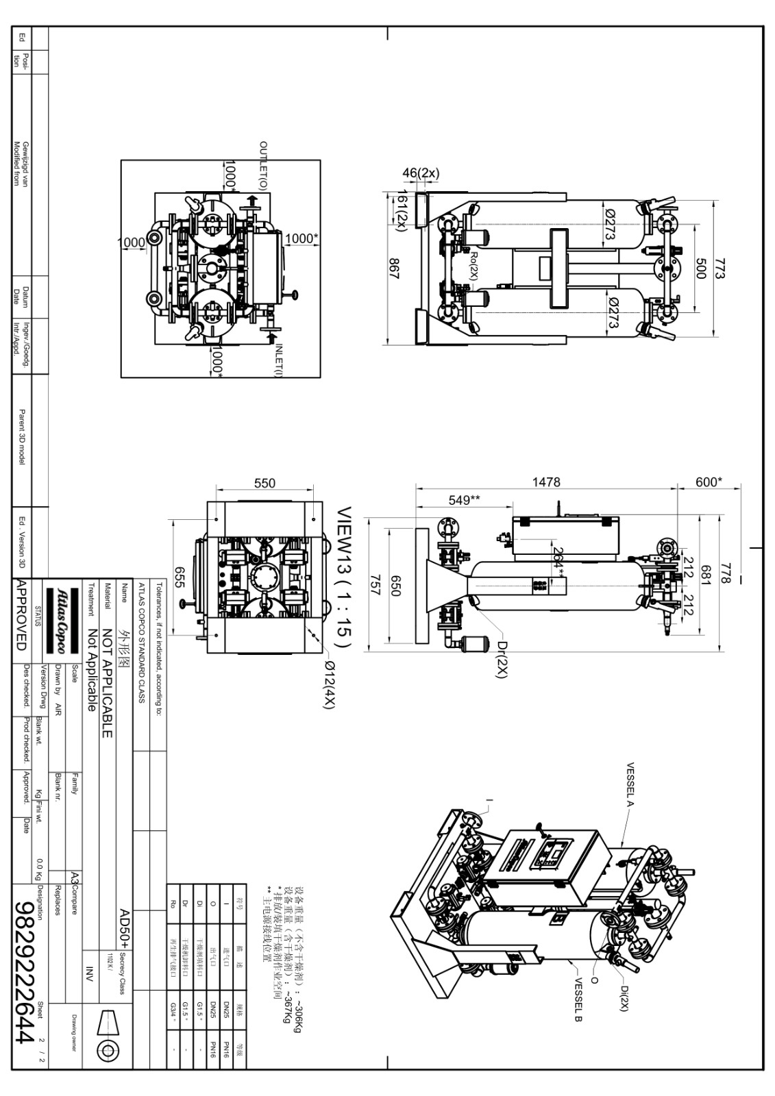 (AD50 )阿特拉斯吸附式干燥机外形尺寸图_1.jpg