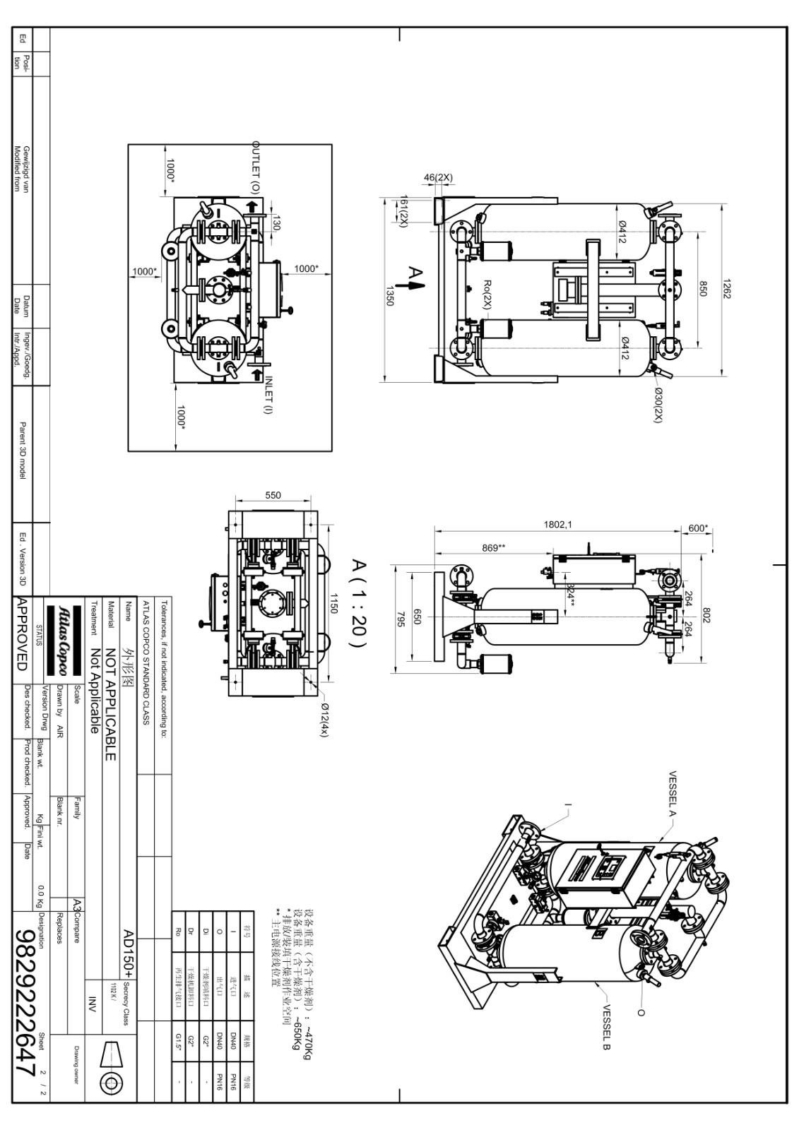 (AD150 阿特拉斯吸附式干燥机外形尺寸图_1.jpg