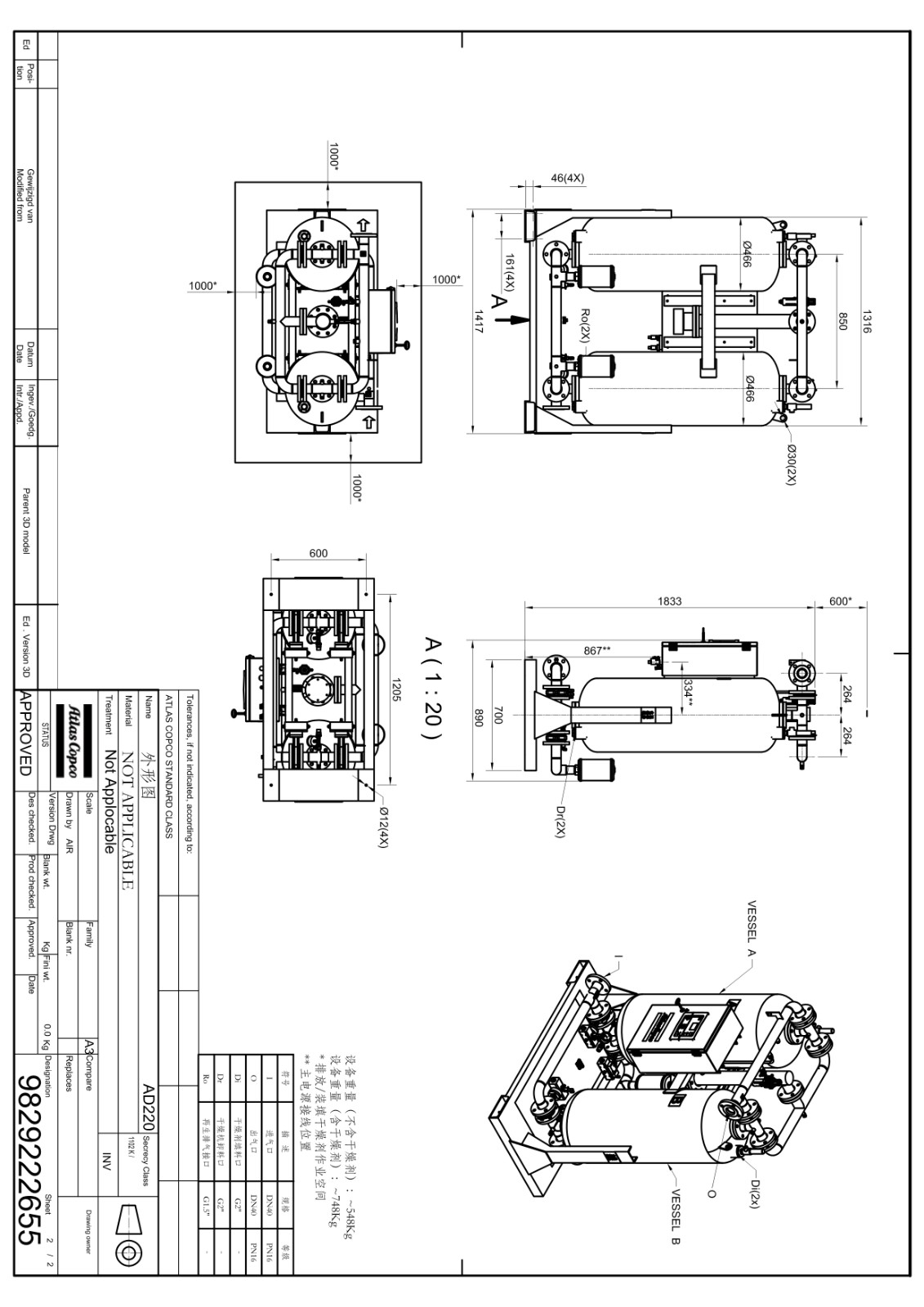 (AD220阿特拉斯吸附式干燥机外形尺寸图_1.jpg