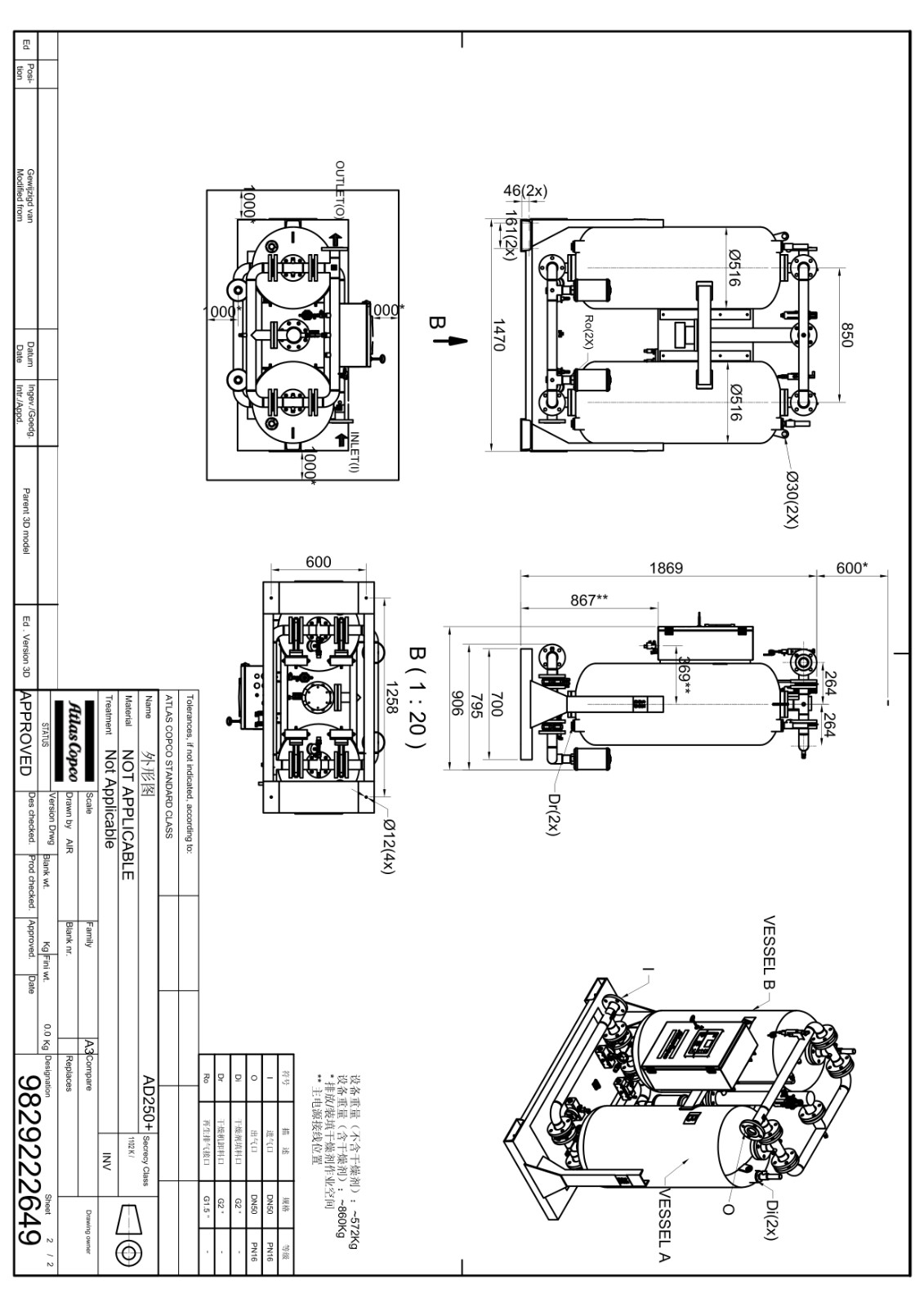 (AD250 阿特拉斯吸附式干燥机外形尺寸图_1.jpg