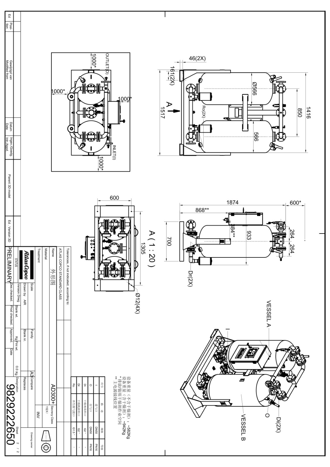 (AD300 )阿特拉斯吸附式干燥机外形尺寸图_1.jpg